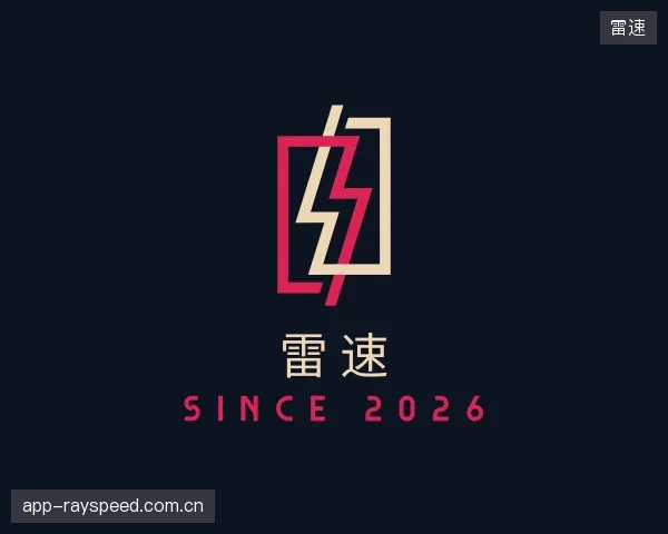 关于雷速官网